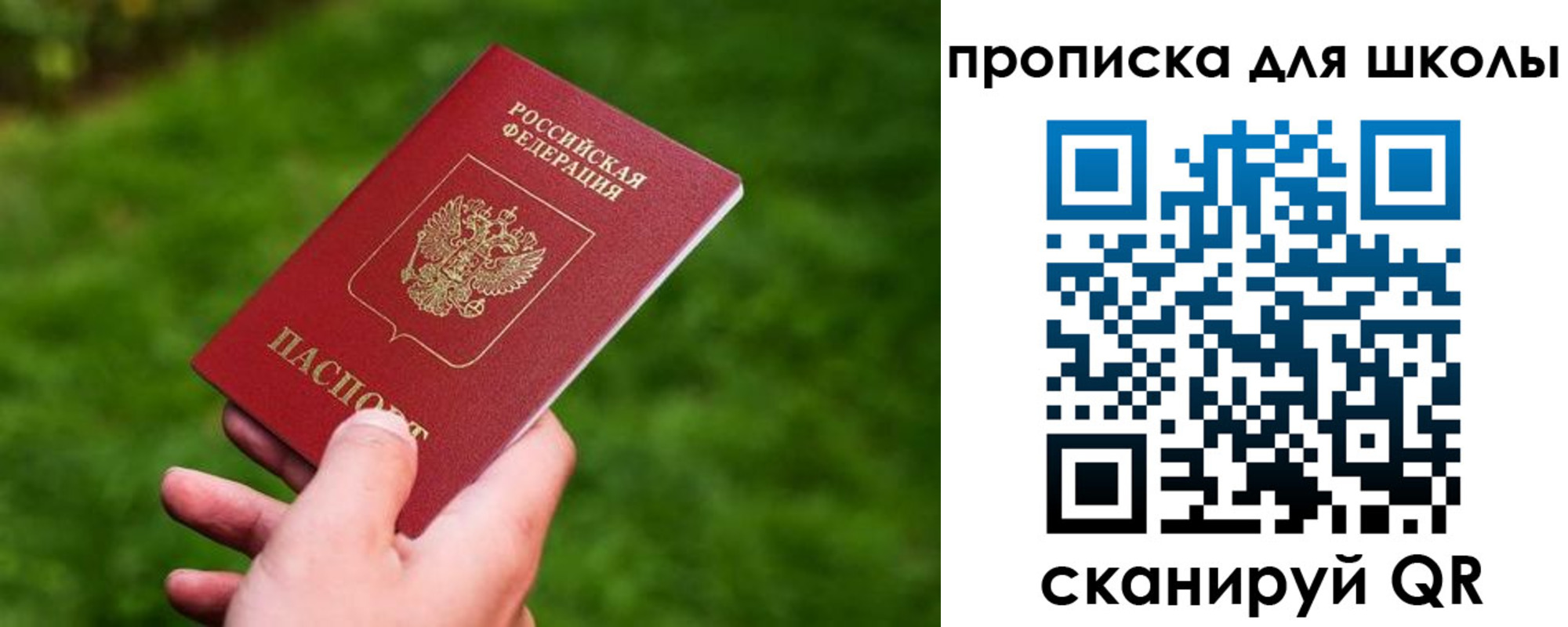 пропишу в квартире в Люберцах