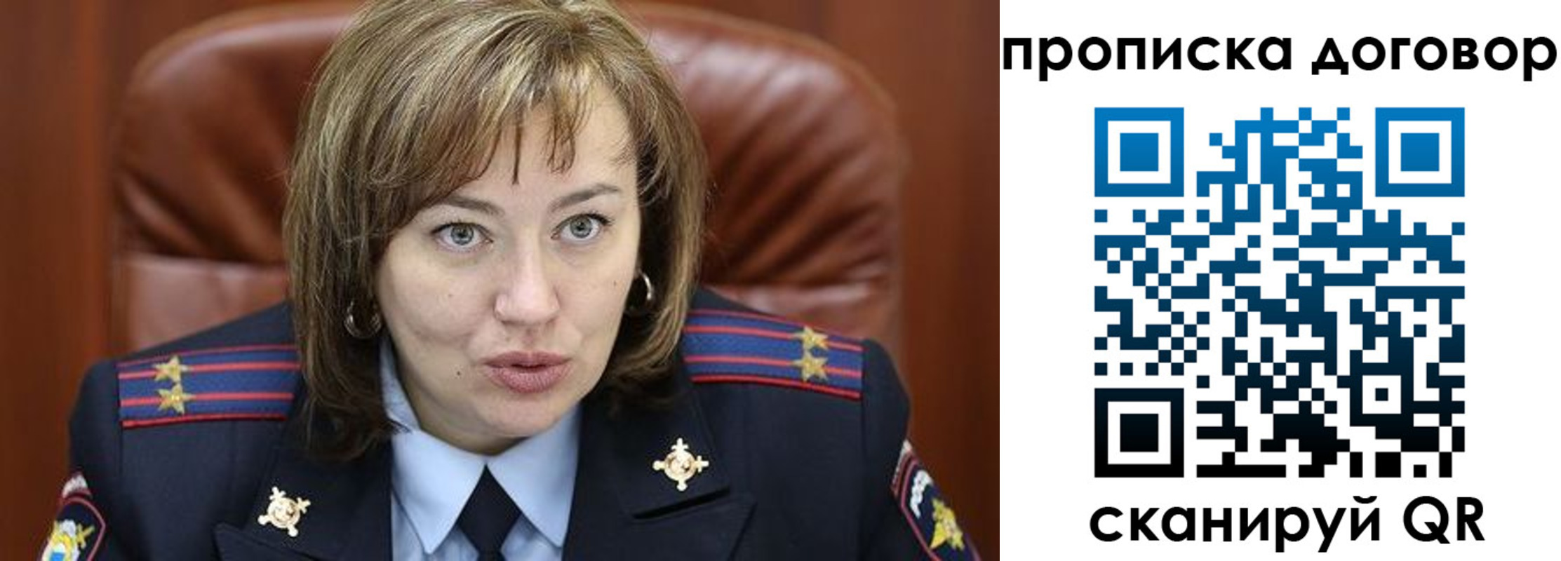 прописка для кредита в Люберцах