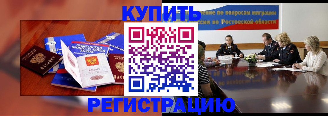 временная регистрация адрес в Люберцах