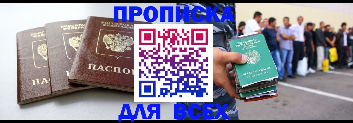 найти адрес прописки в Люберцах