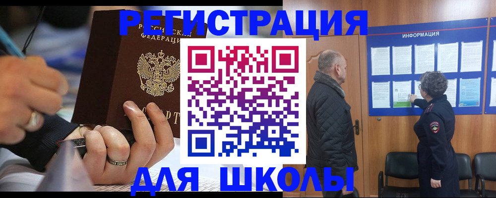 временная регистрация гарантия в Люберцах