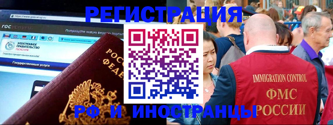 временная регистрация 2025 в Люберцах
